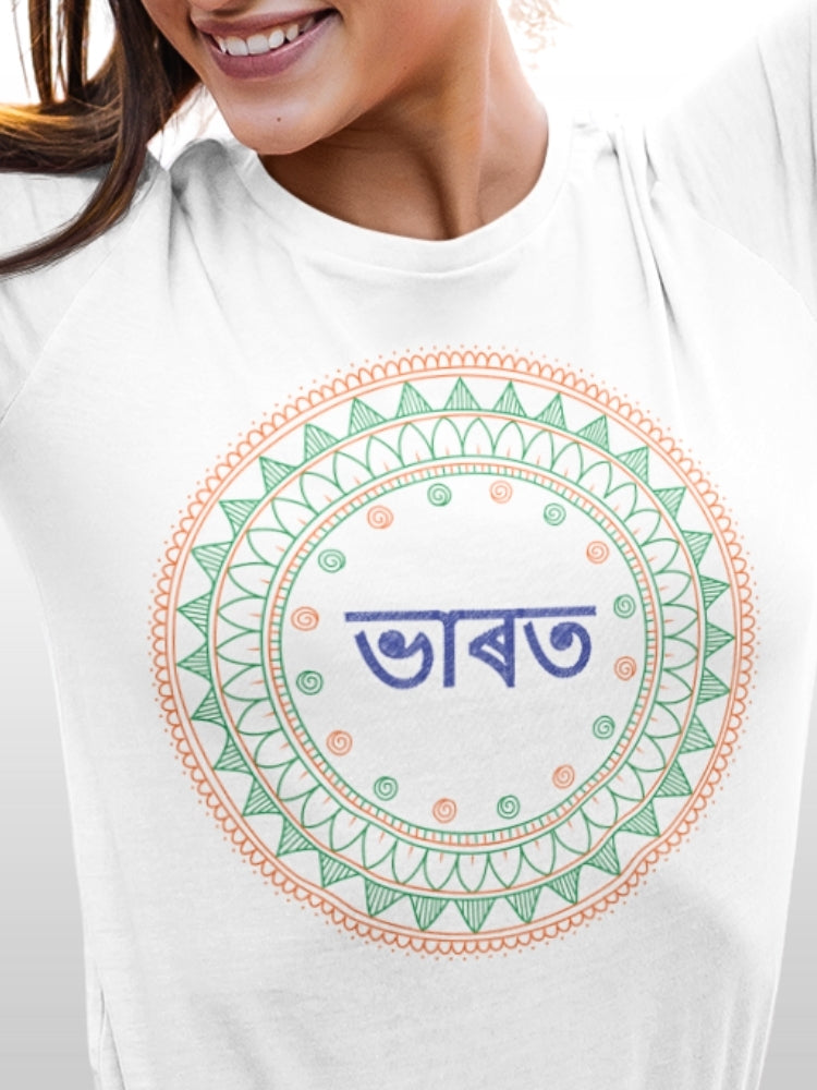 TRI HS: ASSAMESE