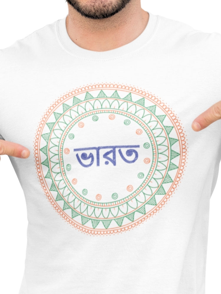 TRI HS: BANGLA
