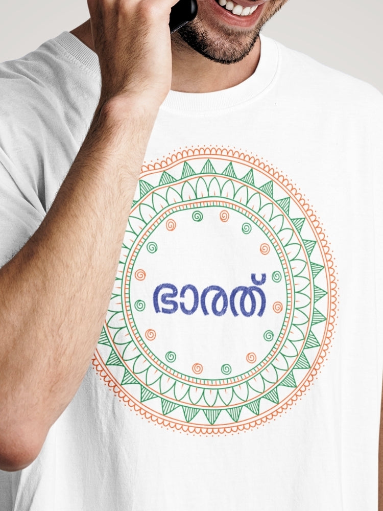 TRI HS: MALAYALLAM