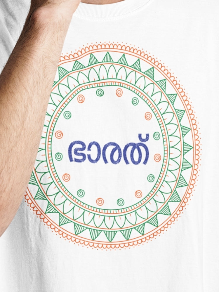 TRI HS: MALAYALLAM