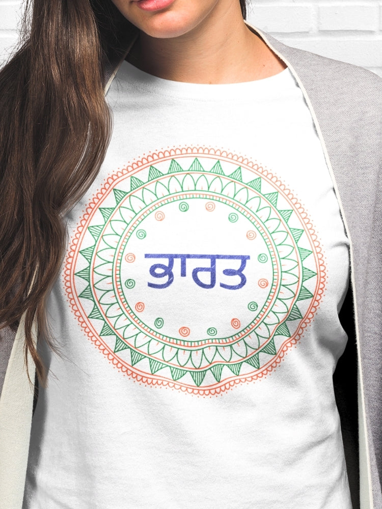 TRI HS: PUNJABI
