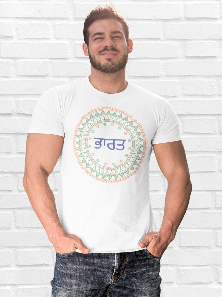 TRI HS: PUNJABI