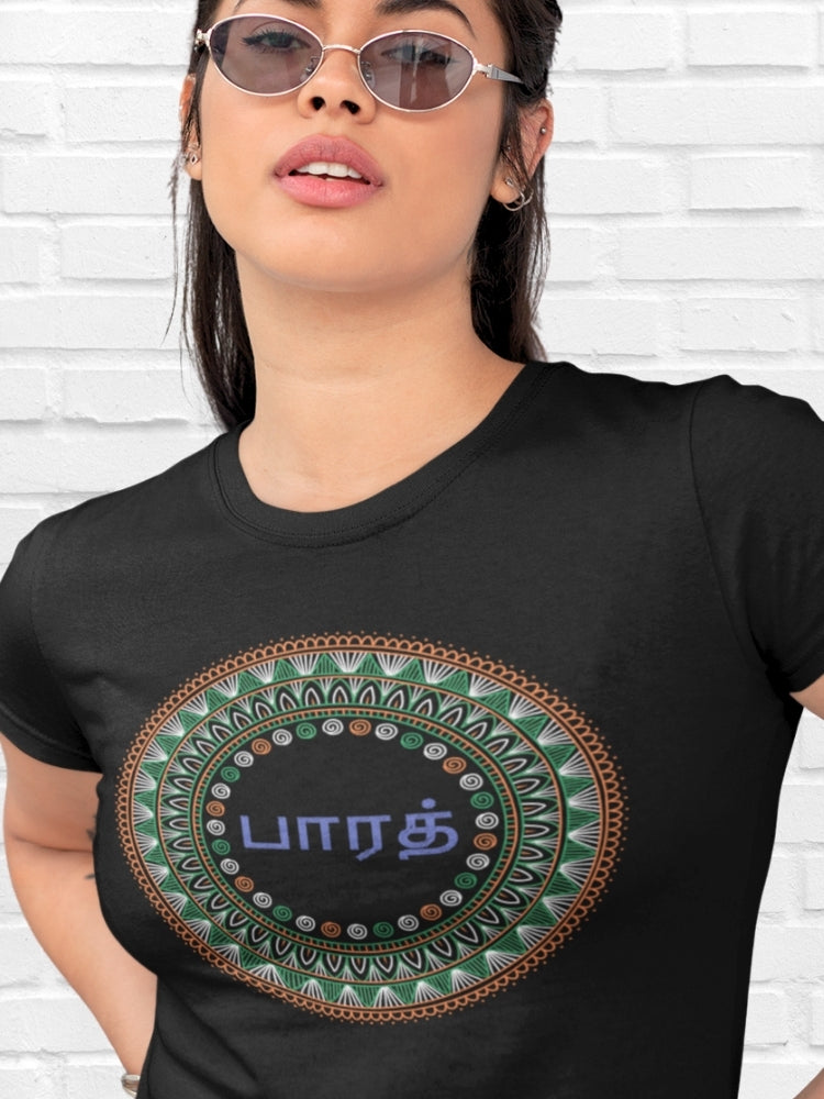 TRI HS: TAMIL