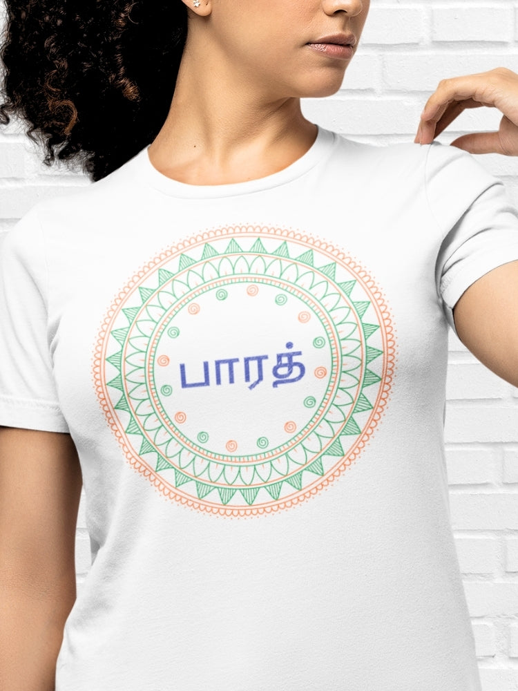 TRI HS: TAMIL