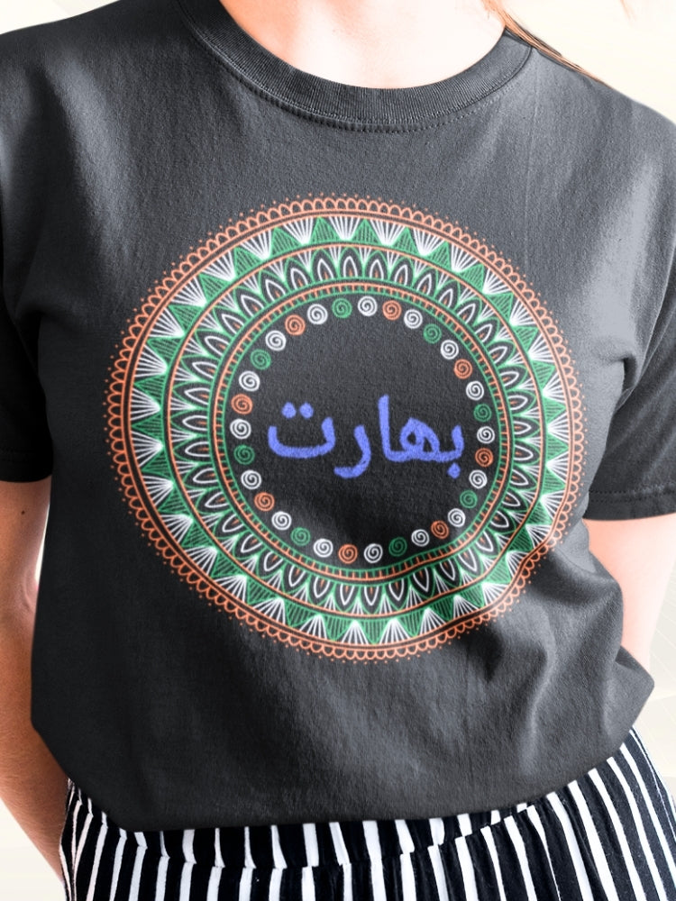 TRI HS: URDU