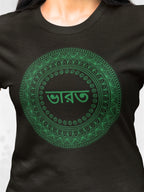 GRN HS: BANGLA