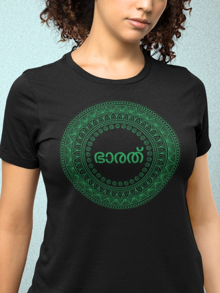 GRN HS: MALAYALAM