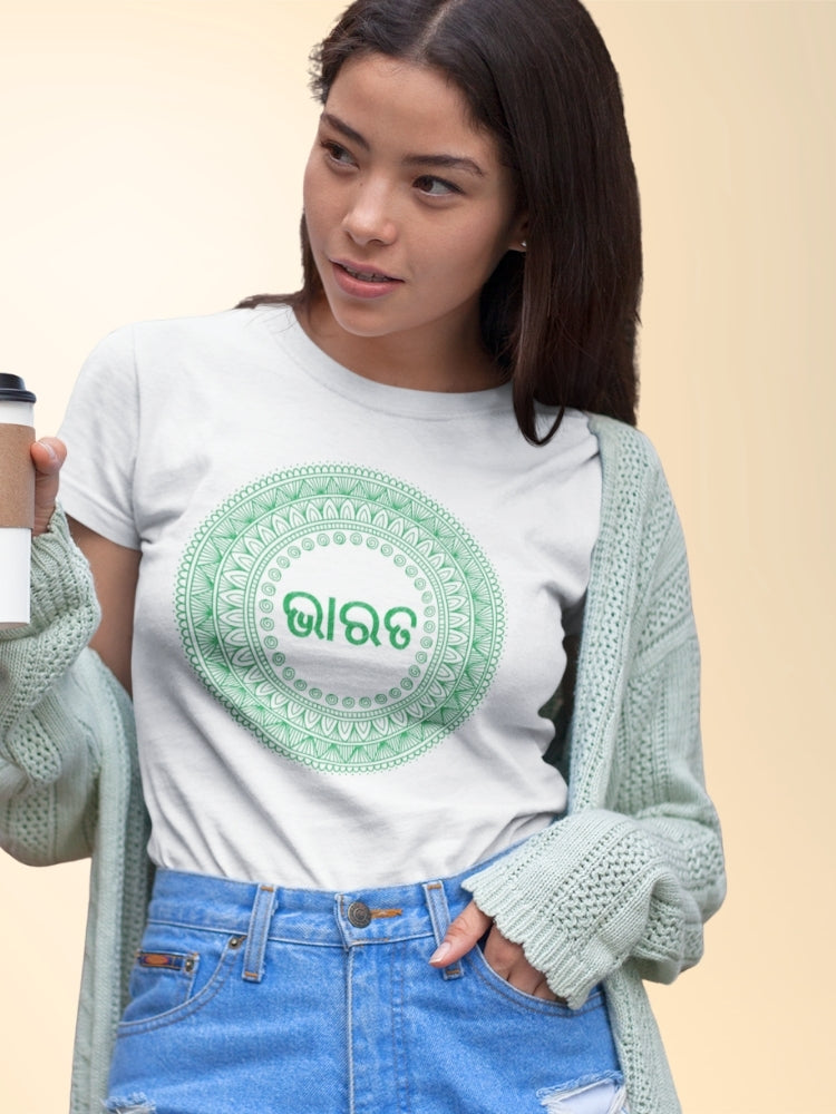 GRN HS: ODIYA