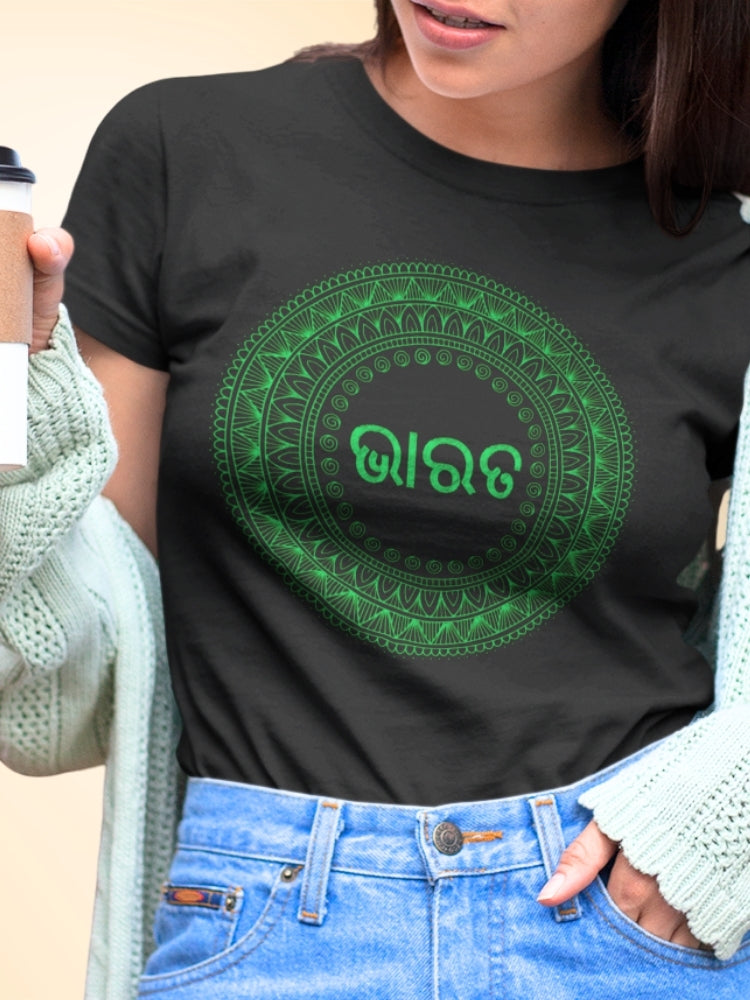 GRN HS: ODIYA
