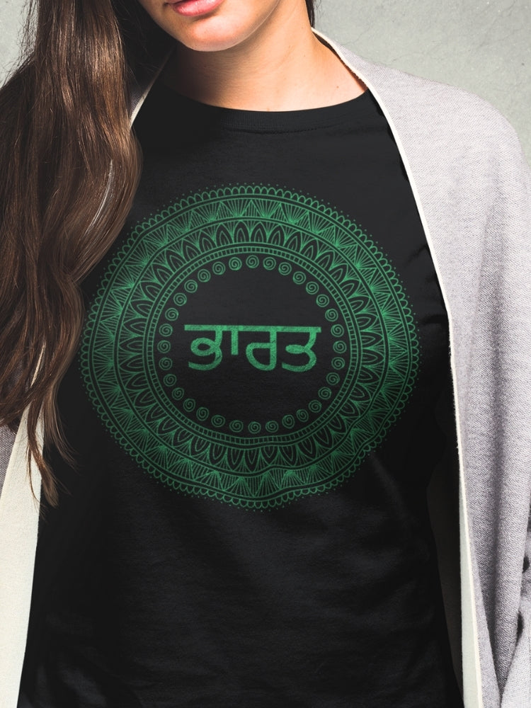 GRN HS: PUNJABI