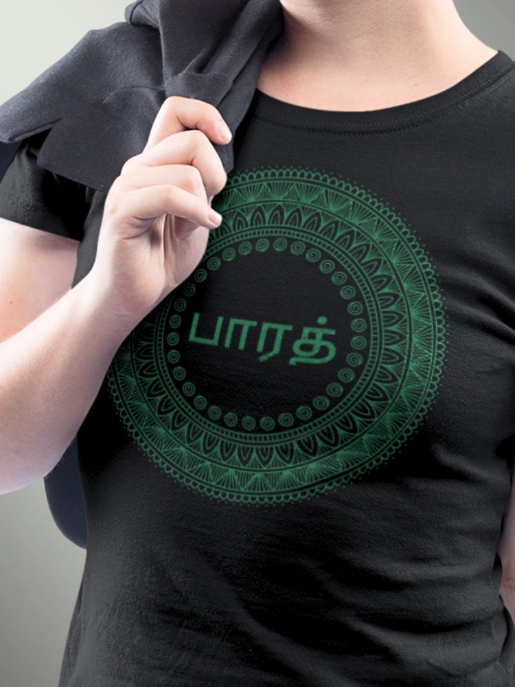 GRN HS: TAMIL