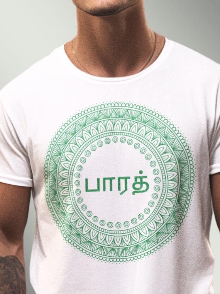GRN HS: TAMIL
