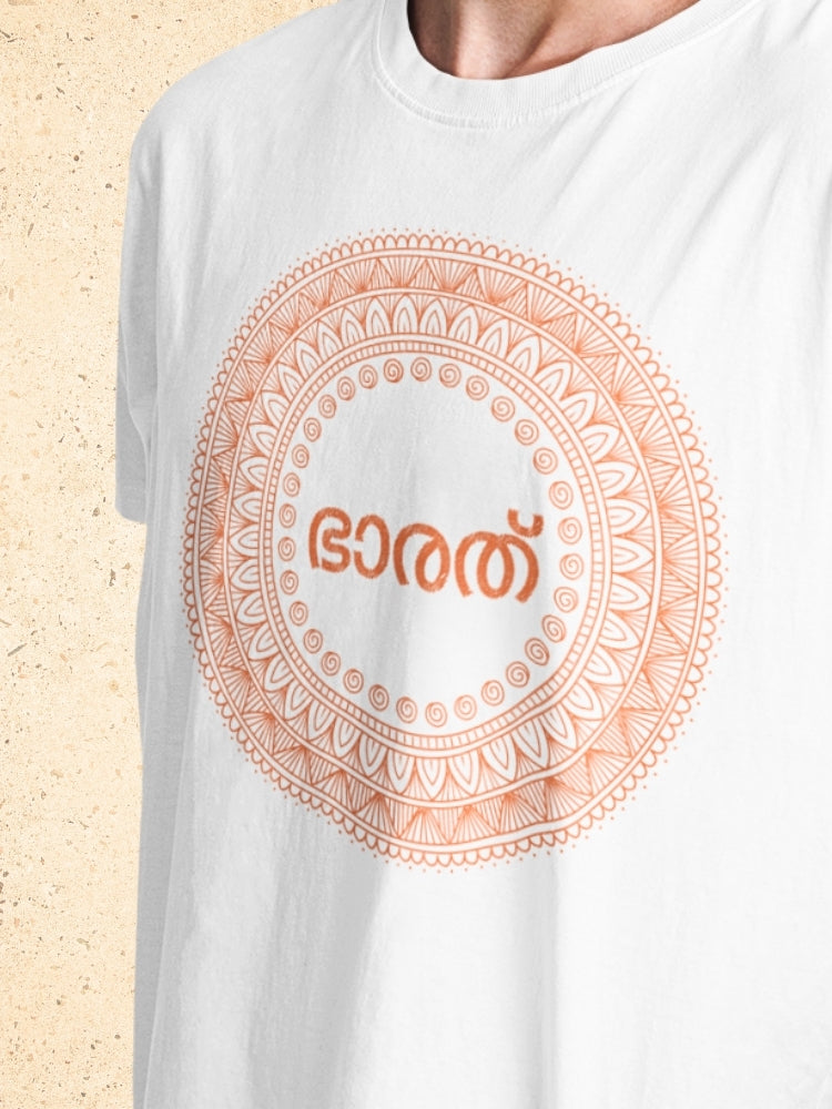 SAF HS: MALAYALAM