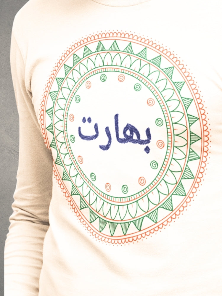 TRI FS: URDU
